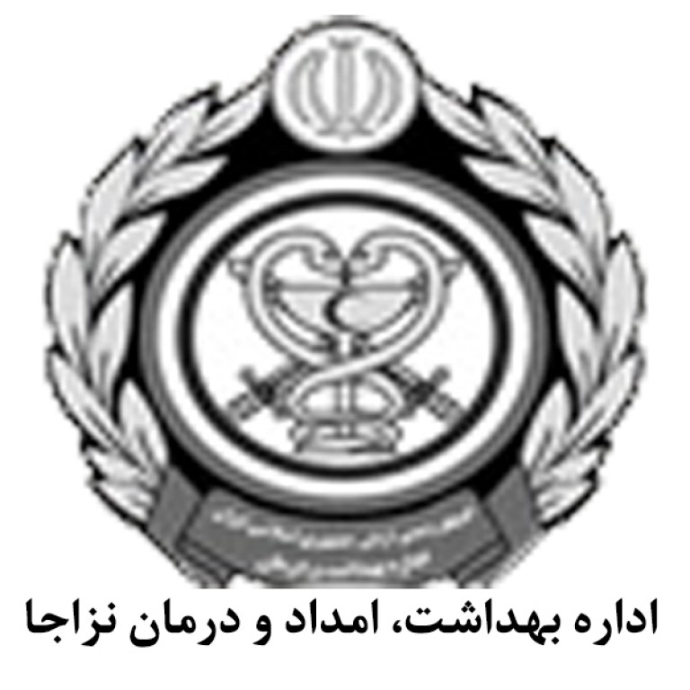 اداره بهداشت امداد و درمان نیروی زمینی ارتش جمهوری اسلامی ایران