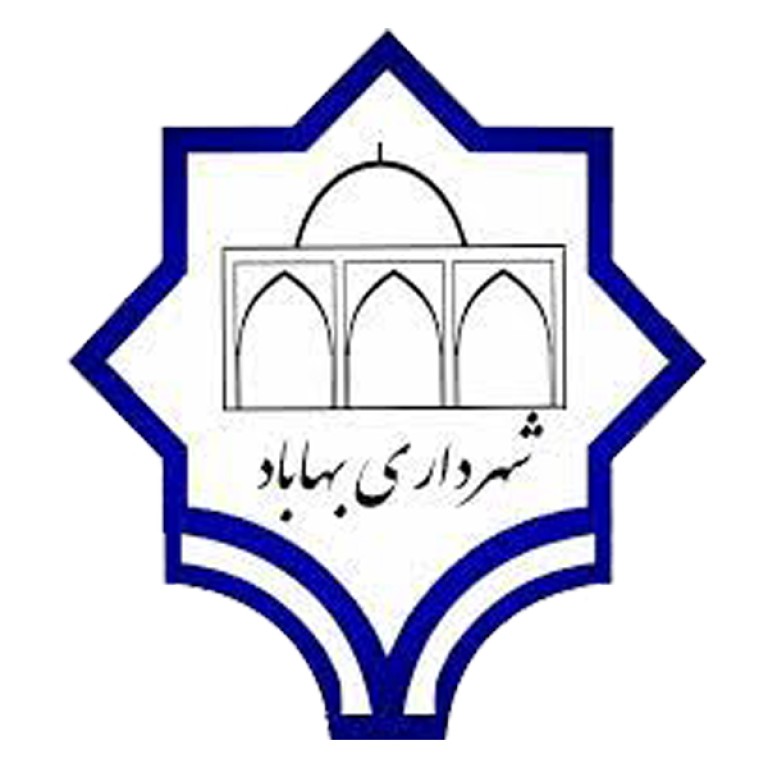 شهرداری بهاباد
