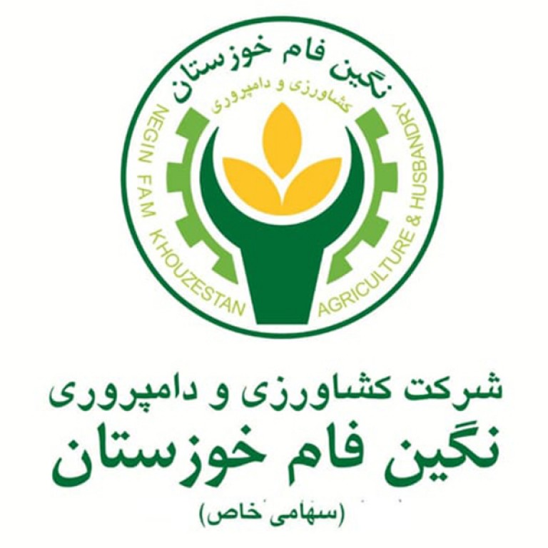 شرکت کشاورزی و دامپروری نگین فام خوزستان