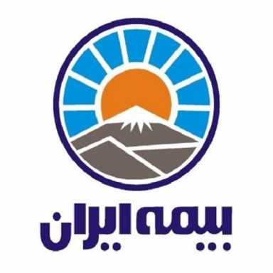 شرکت سهامی بیمه ایران - ساختمان مرکزی