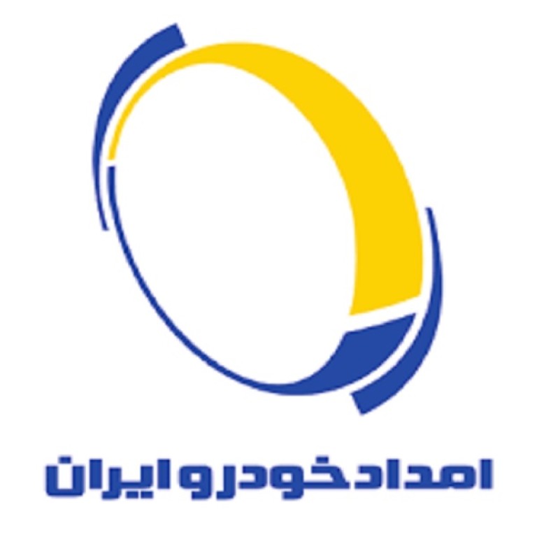 لوگو شرکت امداد خودرو ایران