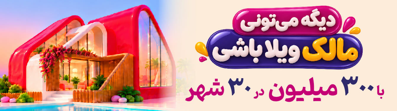 همساز